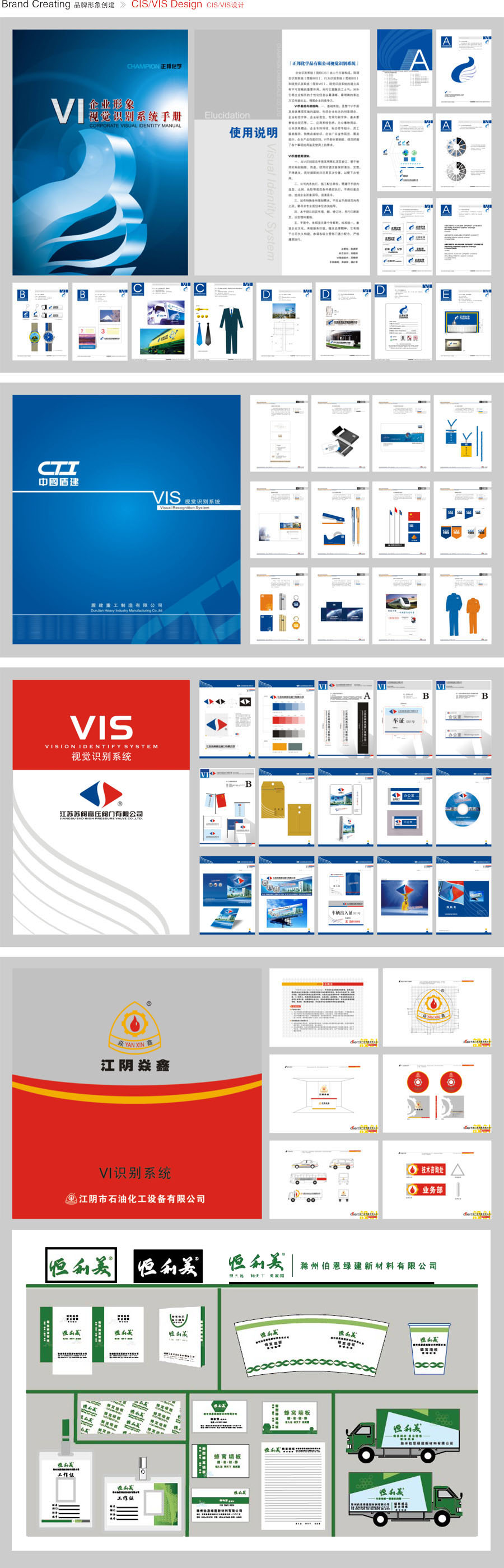 CIS|VIS设计-无锡中智传媒策划有限公司