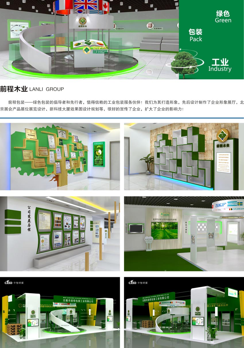 前程包装-无锡中智传媒策划有限公司
