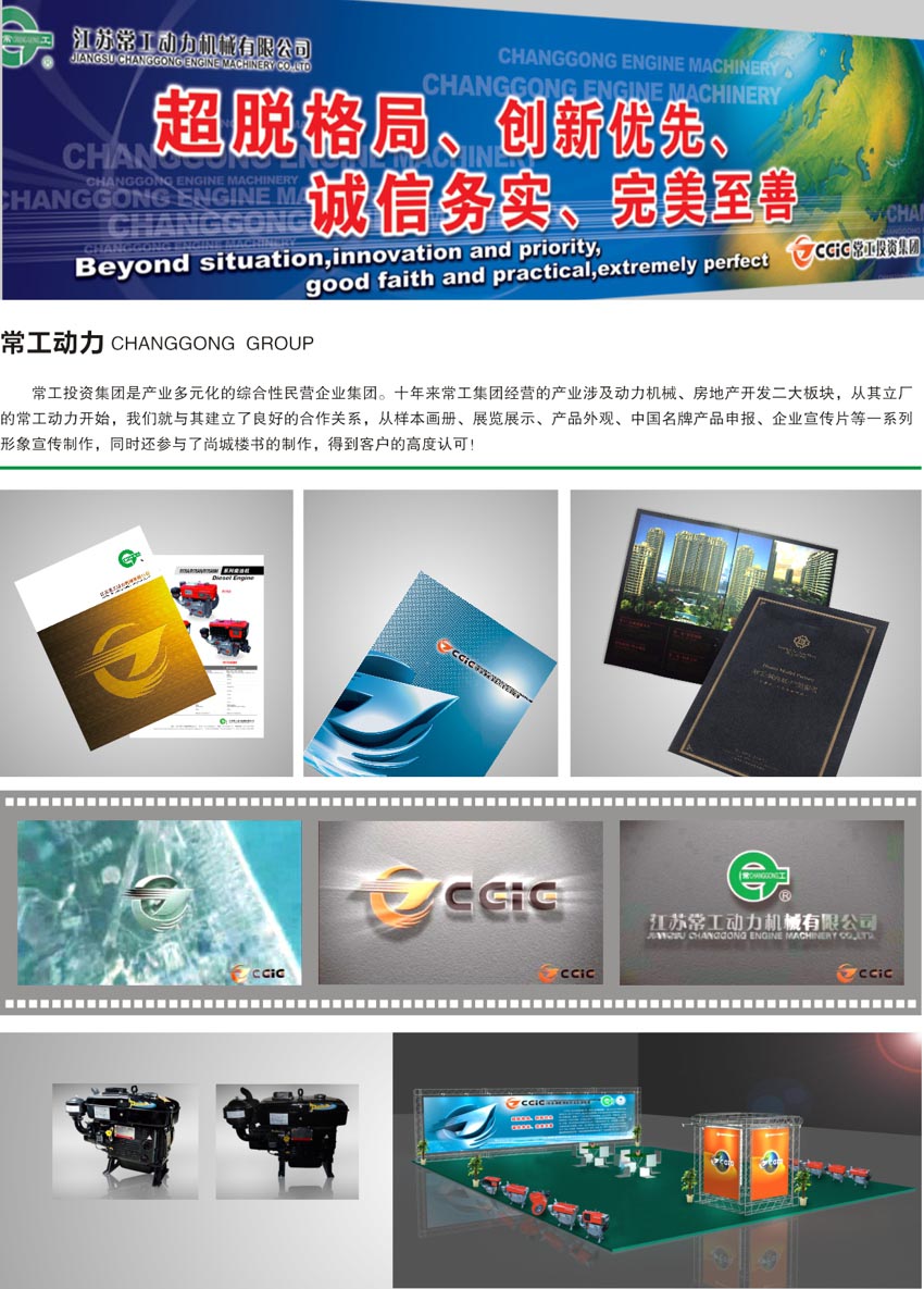 常工动力-无锡中智传媒策划有限公司