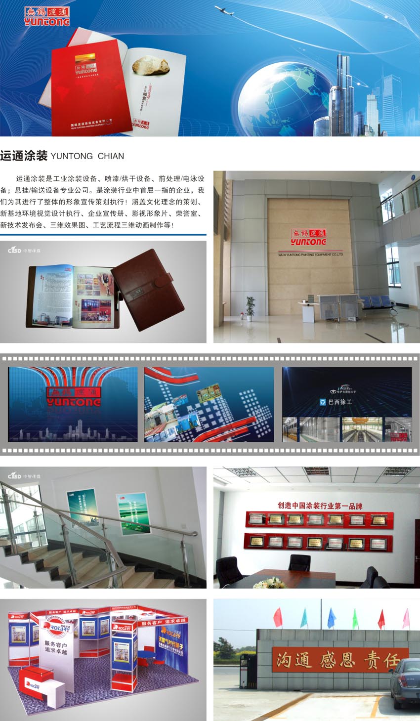 无锡运通-无锡中智传媒策划有限公司