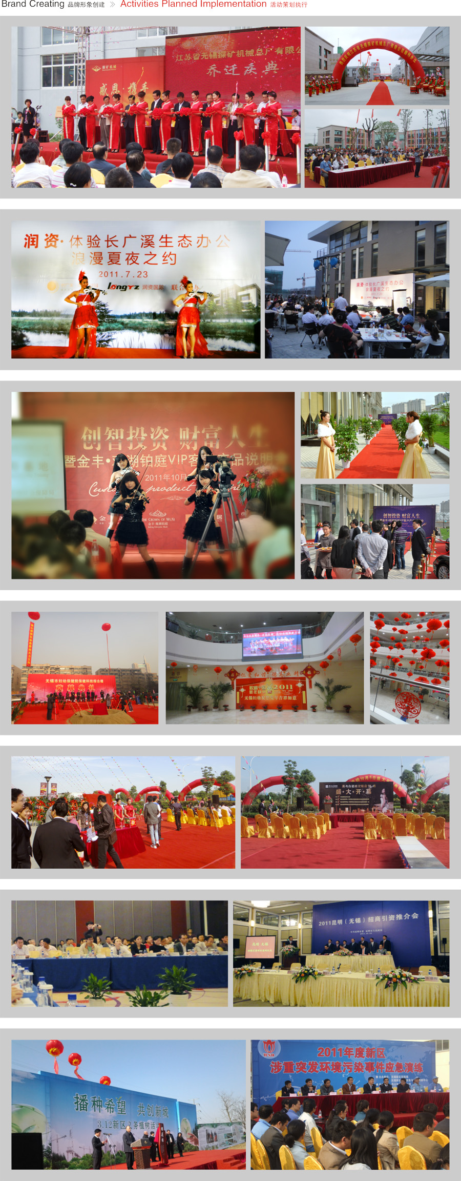 活动策划执行-无锡中智传媒策划有限公司
