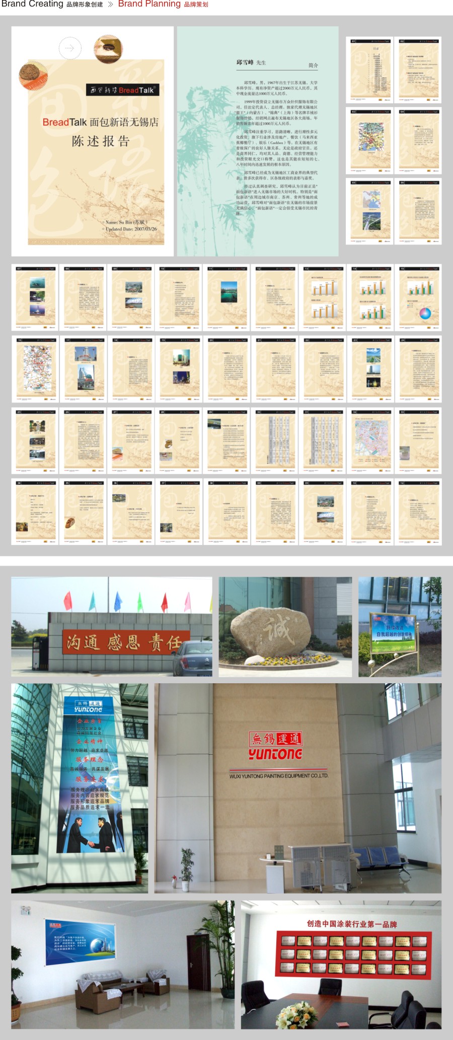 品牌策划-无锡中智传媒策划有限公司